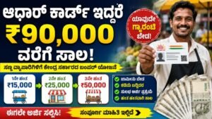 Aadhar Loan