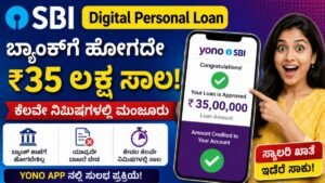 SBI Personal Loan