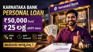 Karnataka Bank Personal Loan