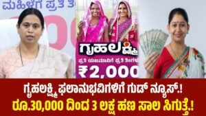 Gruhalakshmi Benefits