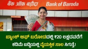 BOB Personal loan