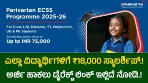 Scholarship