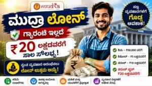 Mudra Loan