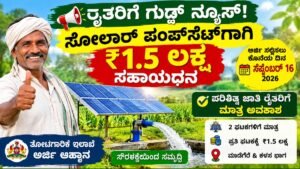 Solar Pump Subsidy