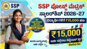 SSP Post Matric Scholarship 2026-27