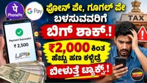 UPI Rules