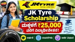 JK Tyre Scholarship