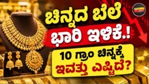 Today Gold Rate