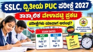 SSLC PUC Time Table