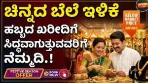 Gold Rate Down