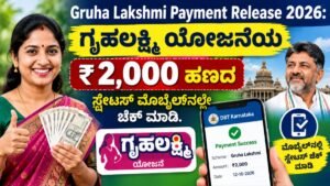 Gruha Lakshmi Payment Release