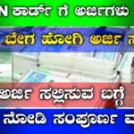 New Ration card application