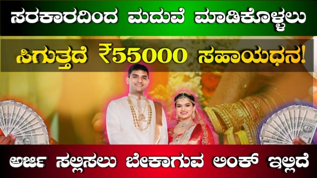 Karnatak saptapadivivah scheme