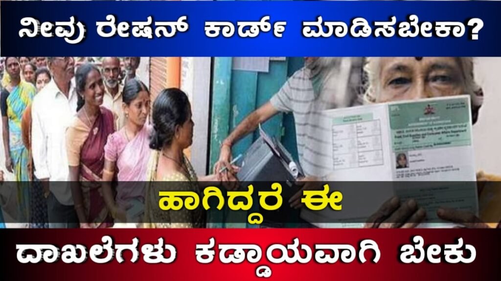 Need Documents for ration card