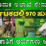 Agnishamak jobs recruiment 2024 in karnataka