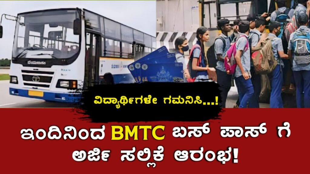 BMTC Buss Pass Application