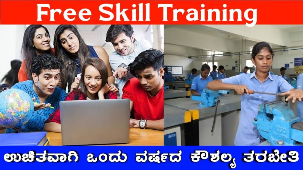 Free Skill Training