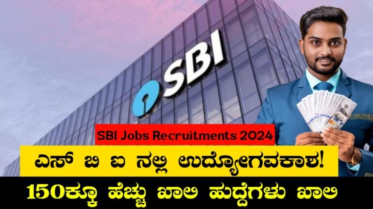 SBI Jobs Recruitments 2024