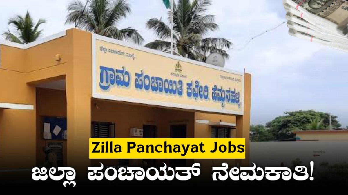 Zilla Panchayat