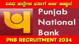 PNB Recruitment 2024