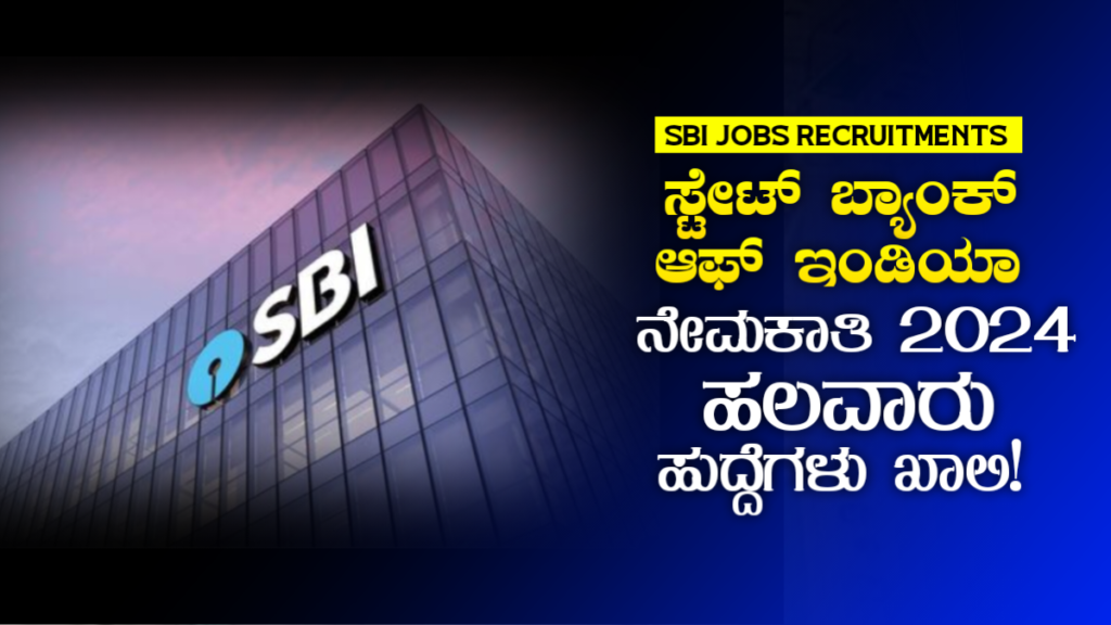 SBI Bank Jobs Recruitments