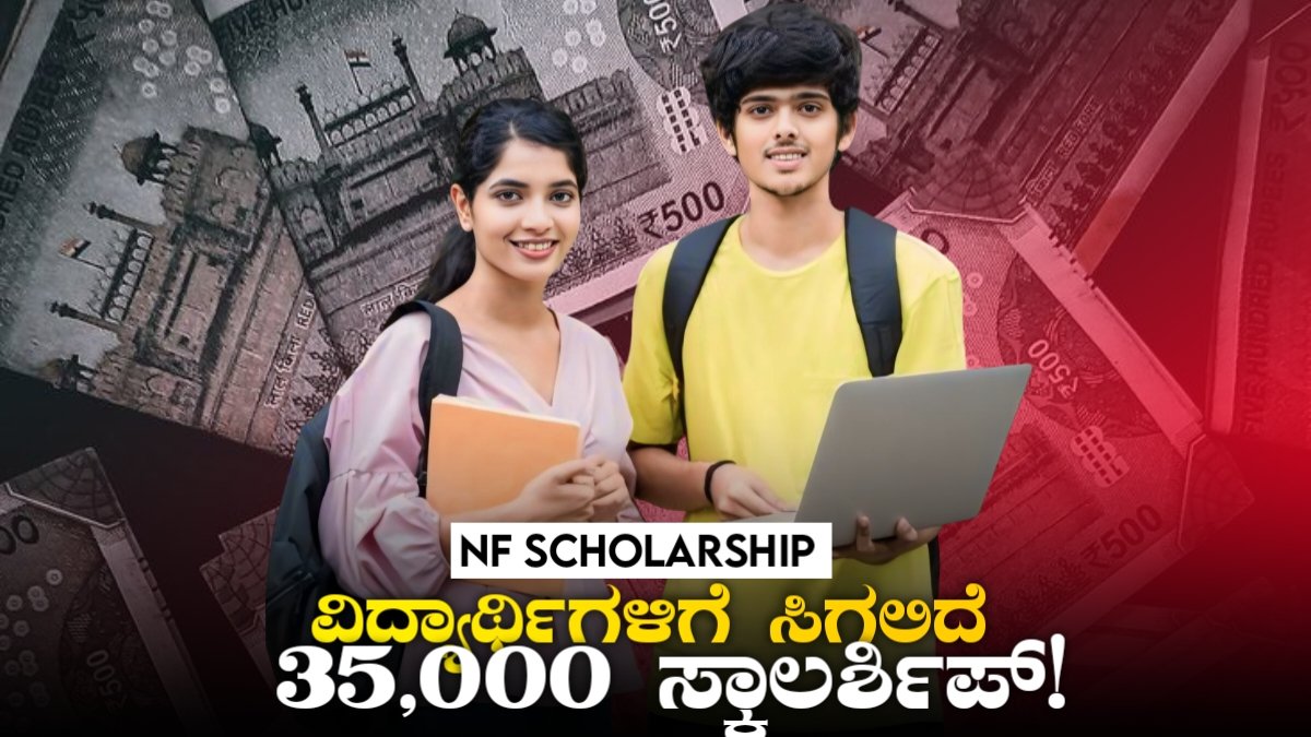 NF Scholarship