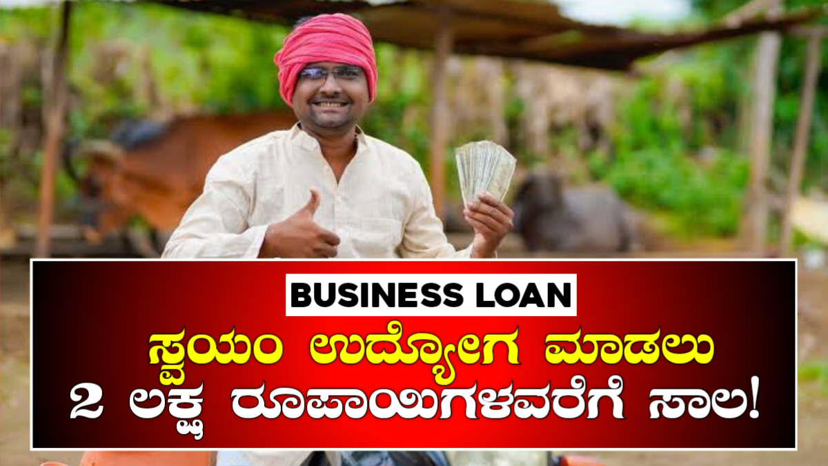 Business Loan