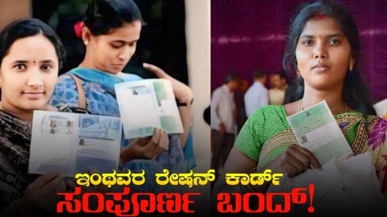 BPL Ration Card Delete News