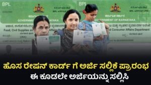 New Ration Card Apply