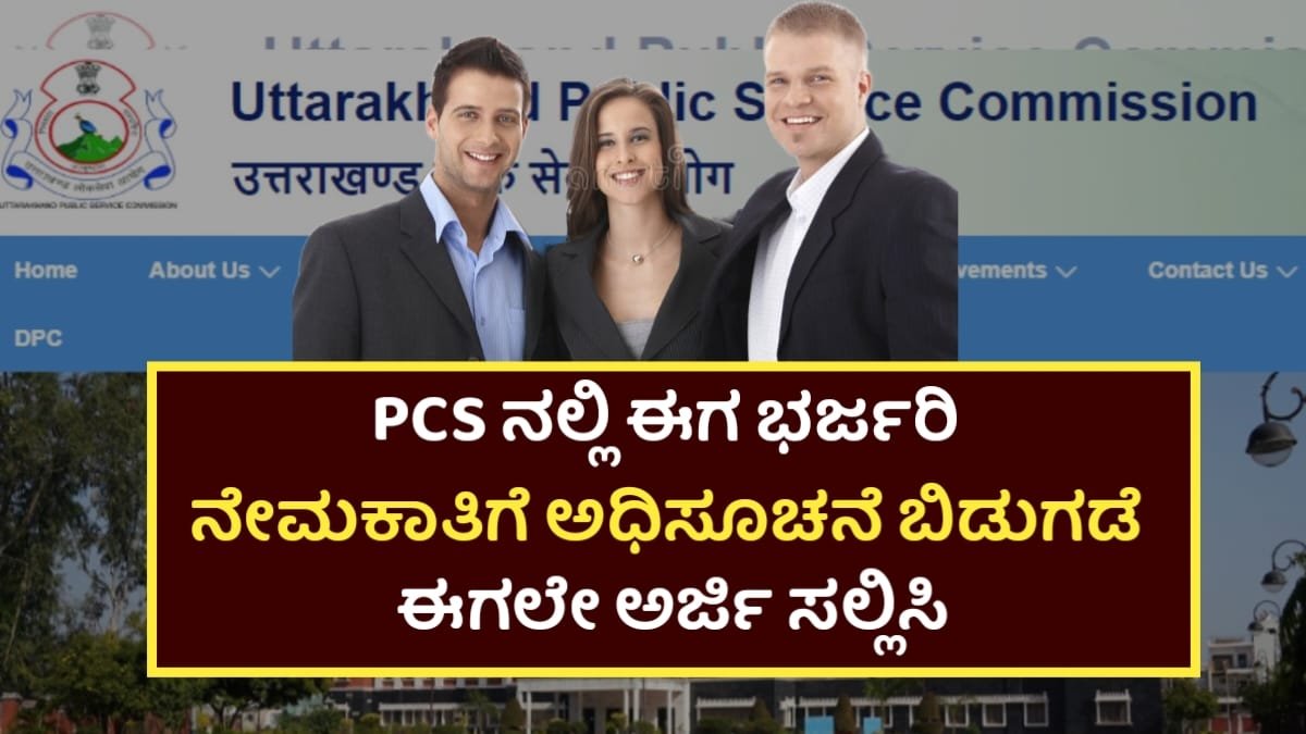 UKPSC Requerment