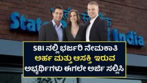 State Bank Requerment