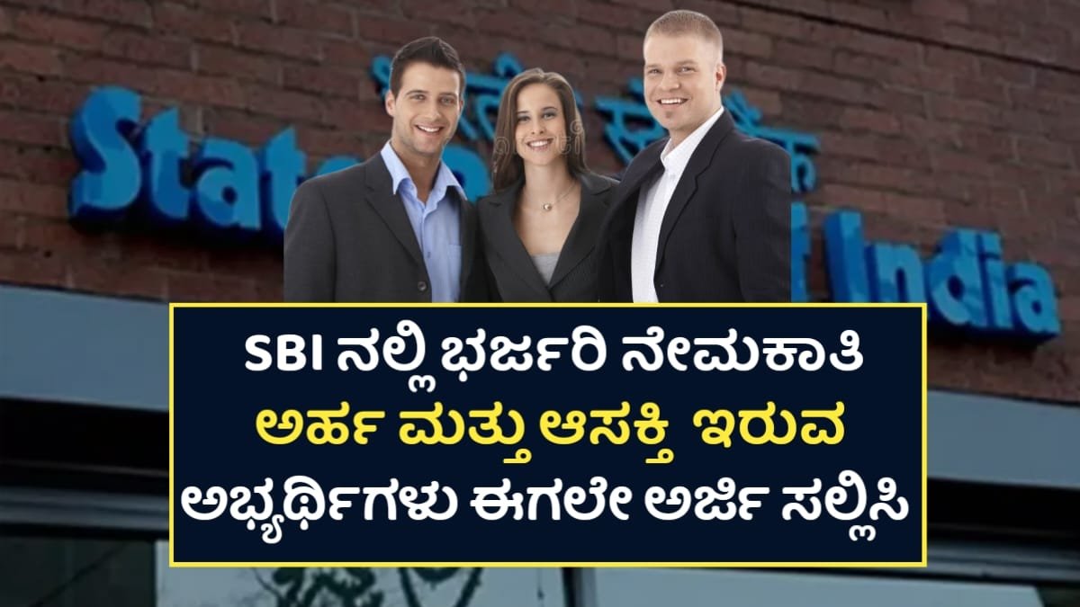 State Bank Requerment