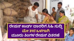 Ration Card Issue