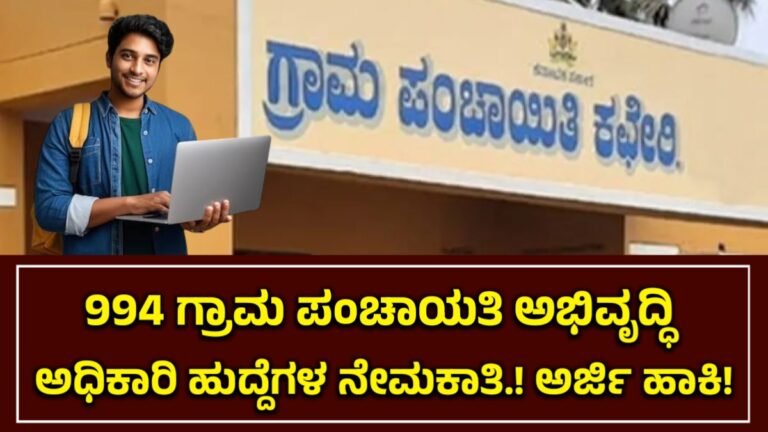 PDO Recruitment 2026