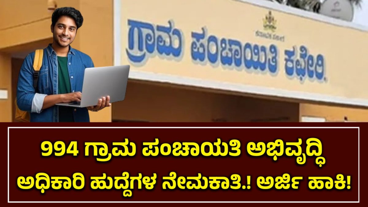 PDO Recruitment 2026