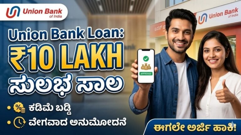 Union Bank Loan