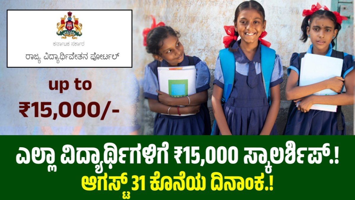 SSP Scholarship