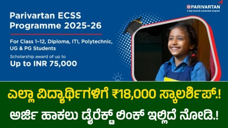 Scholarship