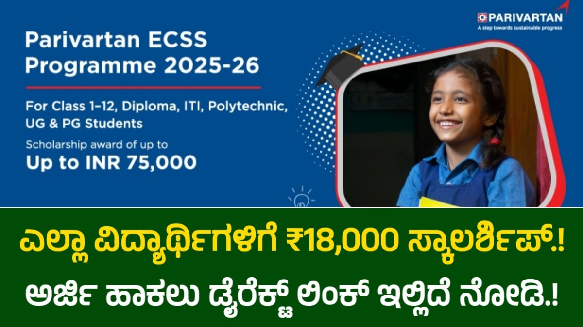 Scholarship
