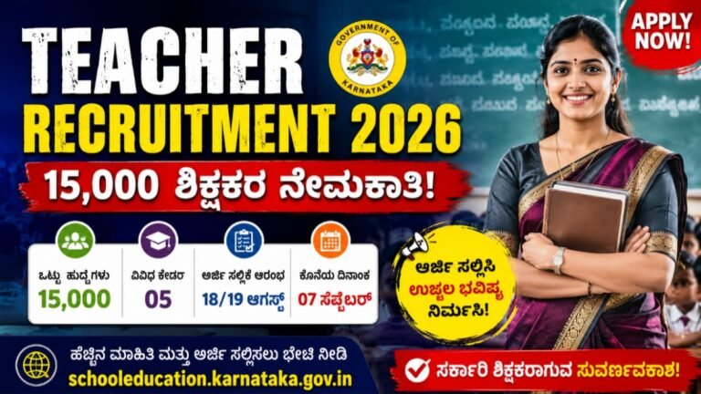 Teacher Recruitment 2026