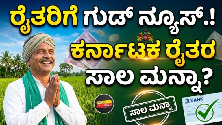 Farmers Loan