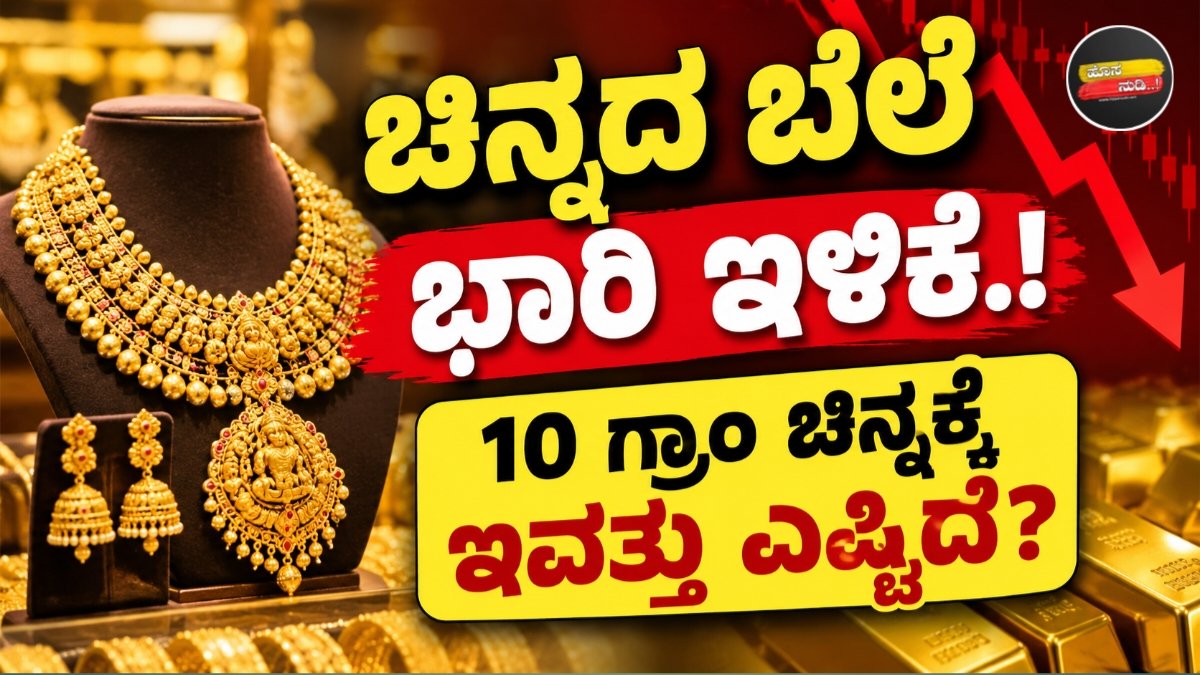 Today Gold Rate