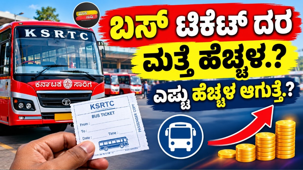 Bus Ticket Price Hike