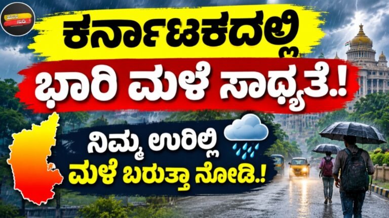 Karnataka Weather