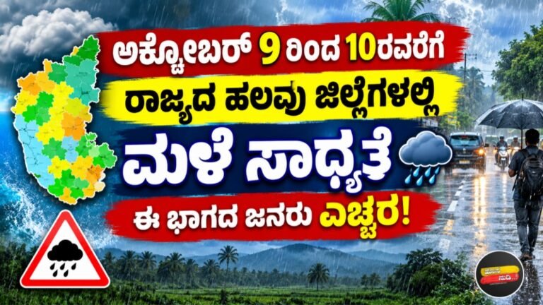 Karnataka Weather Update