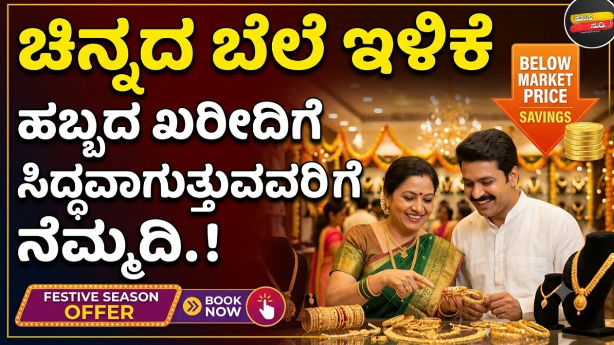 Gold Rate Down