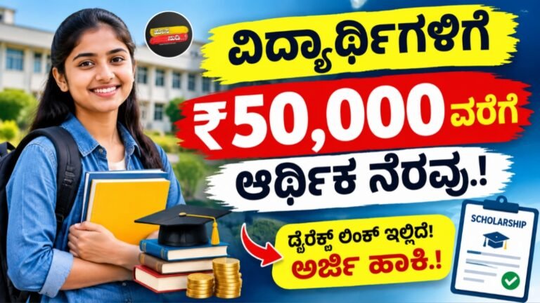 Scholarship